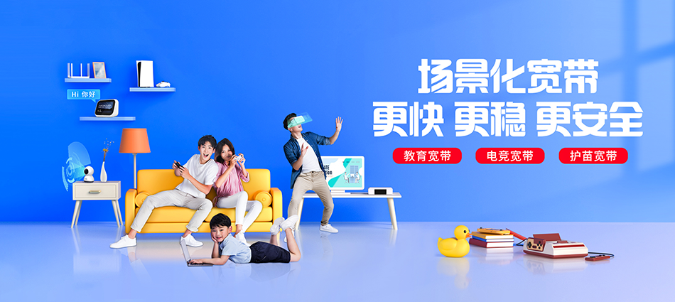 中国移动沙雅县移动宽带